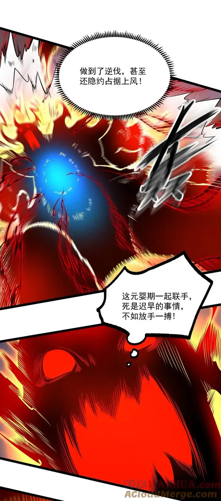 《我的徒弟孝心好像变质了》014 患难见真心图22