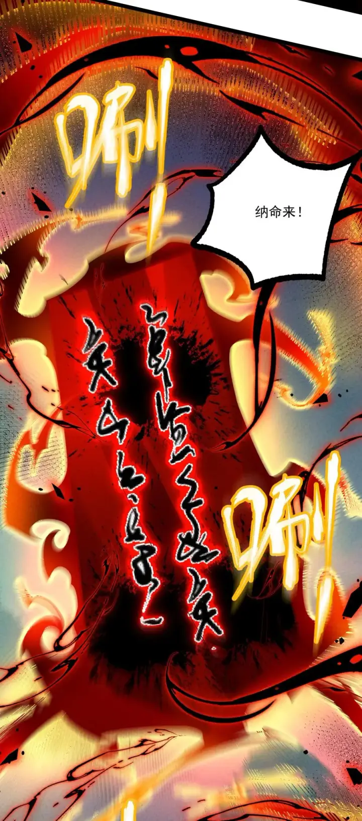 《我的徒弟孝心好像变质了》014 患难见真心图23