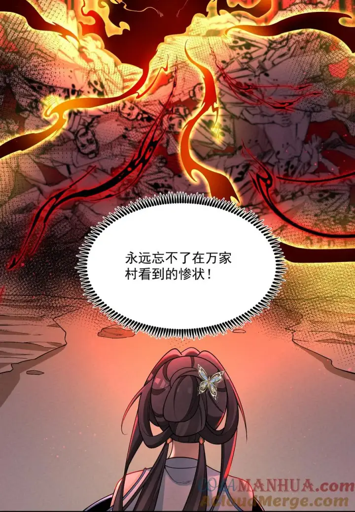 《我的徒弟孝心好像变质了》014 患难见真心图28