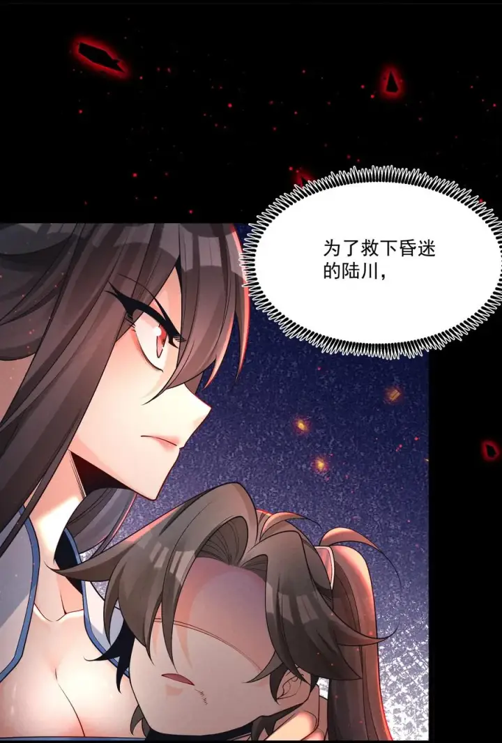 《我的徒弟孝心好像变质了》014 患难见真心图29