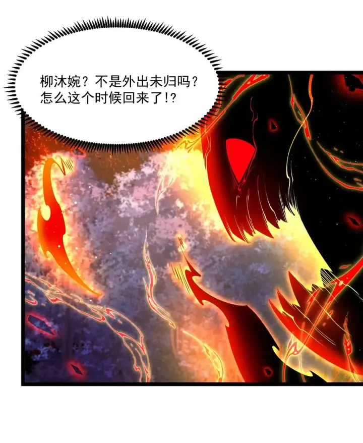《我的徒弟孝心好像变质了》014 患难见真心图3