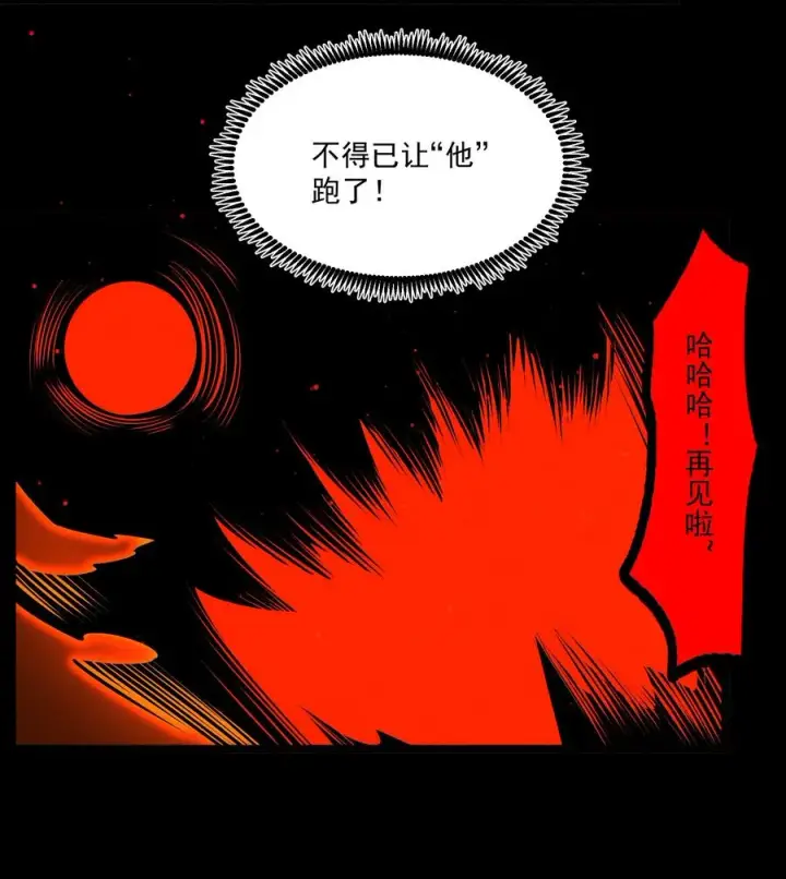 《我的徒弟孝心好像变质了》014 患难见真心图30