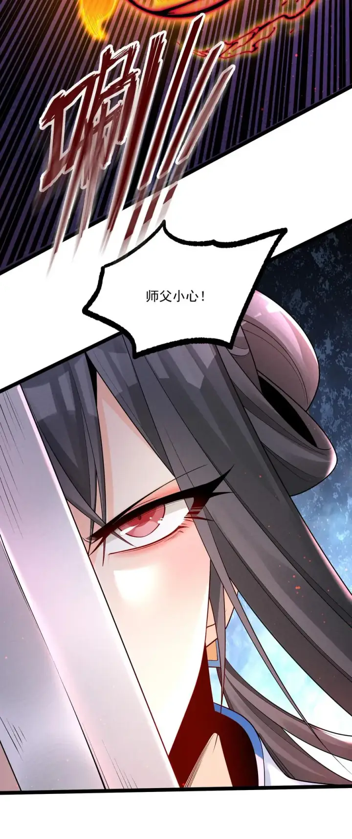 《我的徒弟孝心好像变质了》014 患难见真心图35