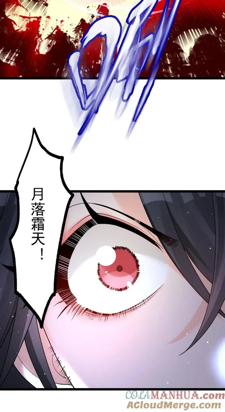 《我的徒弟孝心好像变质了》014 患难见真心图37