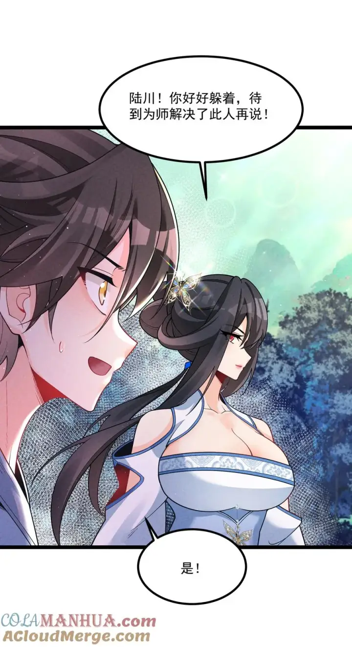 《我的徒弟孝心好像变质了》014 患难见真心图4