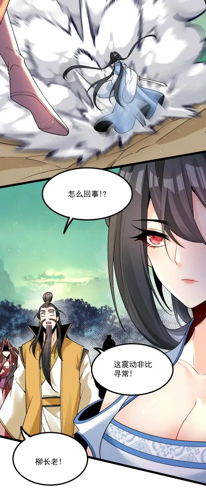 《我的徒弟孝心好像变质了》014 患难见真心图41