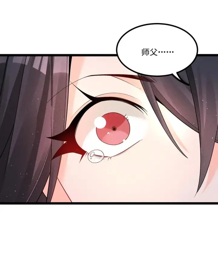 《我的徒弟孝心好像变质了》014 患难见真心图51