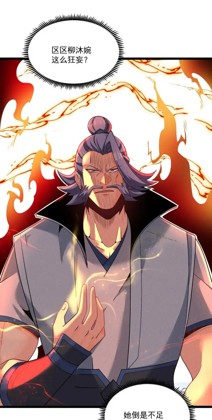《我的徒弟孝心好像变质了》014 患难见真心图9