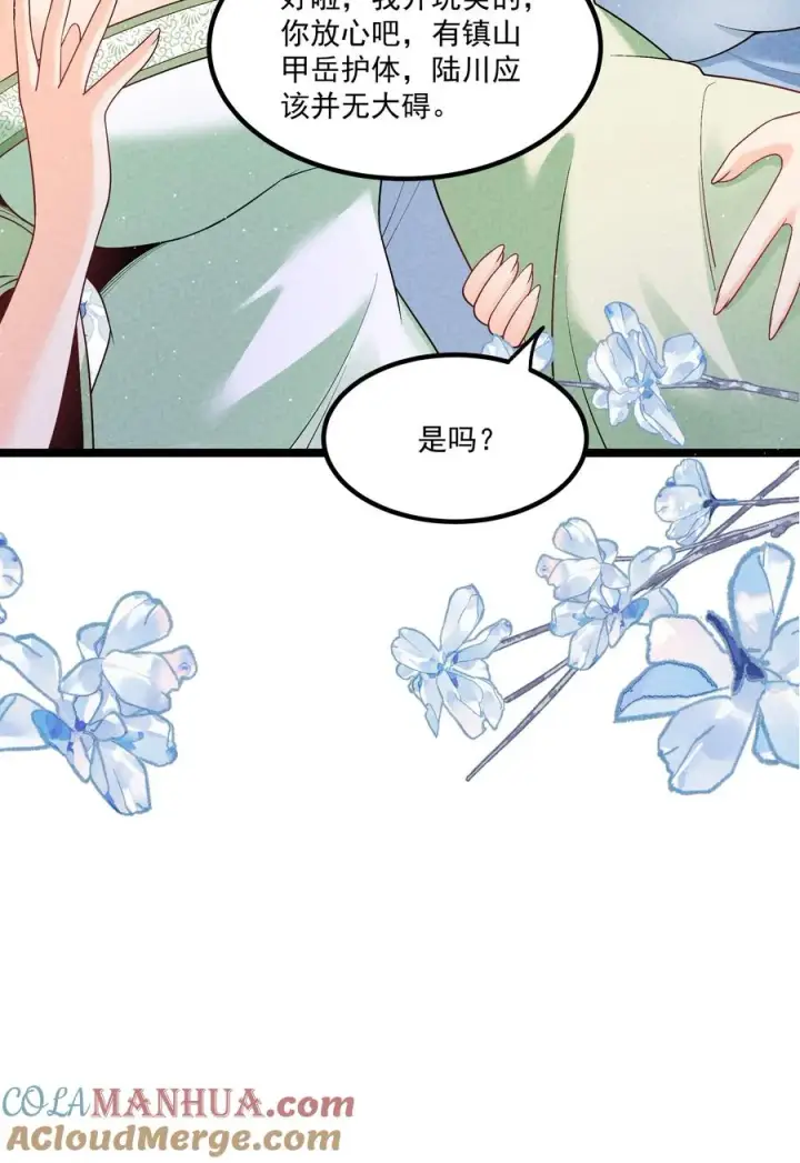 《我的徒弟孝心好像变质了》015 治愈泉中图10