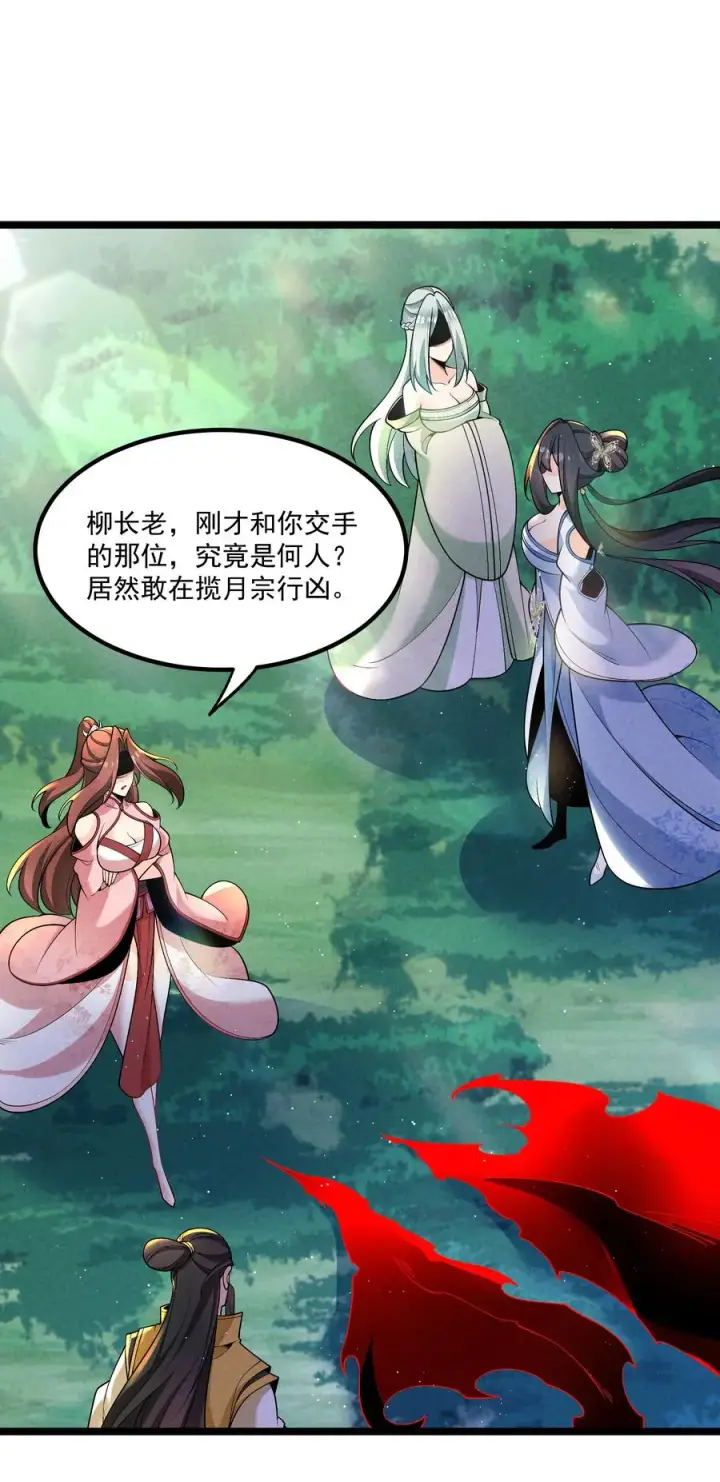 《我的徒弟孝心好像变质了》015 治愈泉中图12
