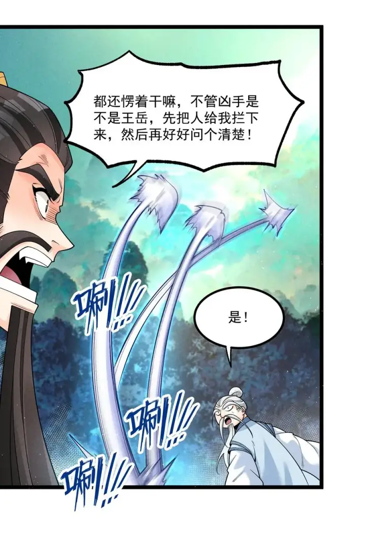 《我的徒弟孝心好像变质了》015 治愈泉中图18