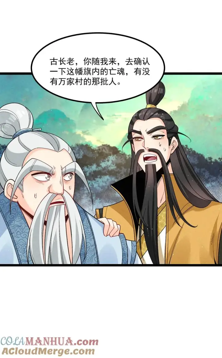 《我的徒弟孝心好像变质了》015 治愈泉中图19