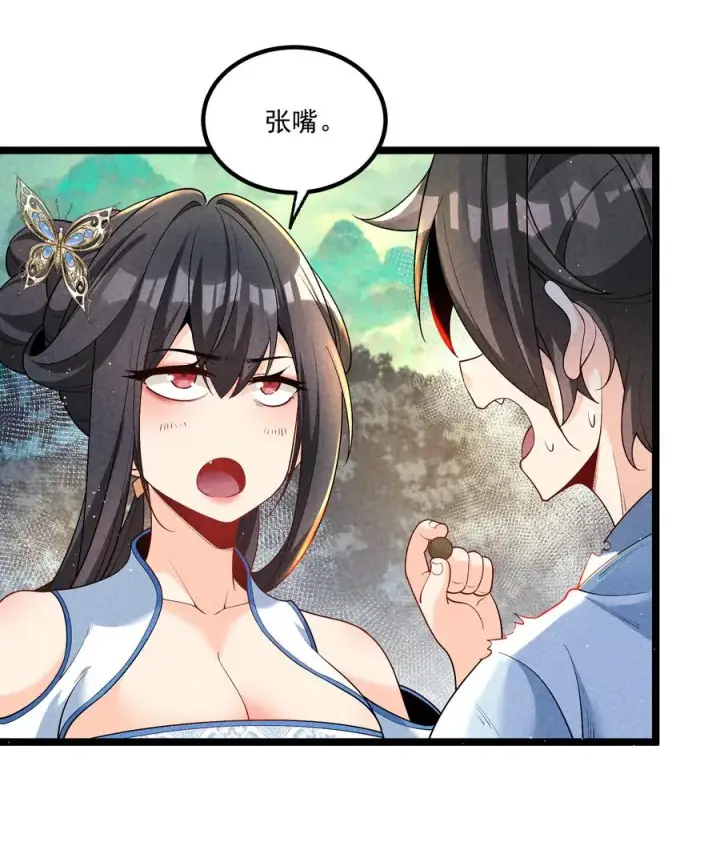 《我的徒弟孝心好像变质了》015 治愈泉中图3