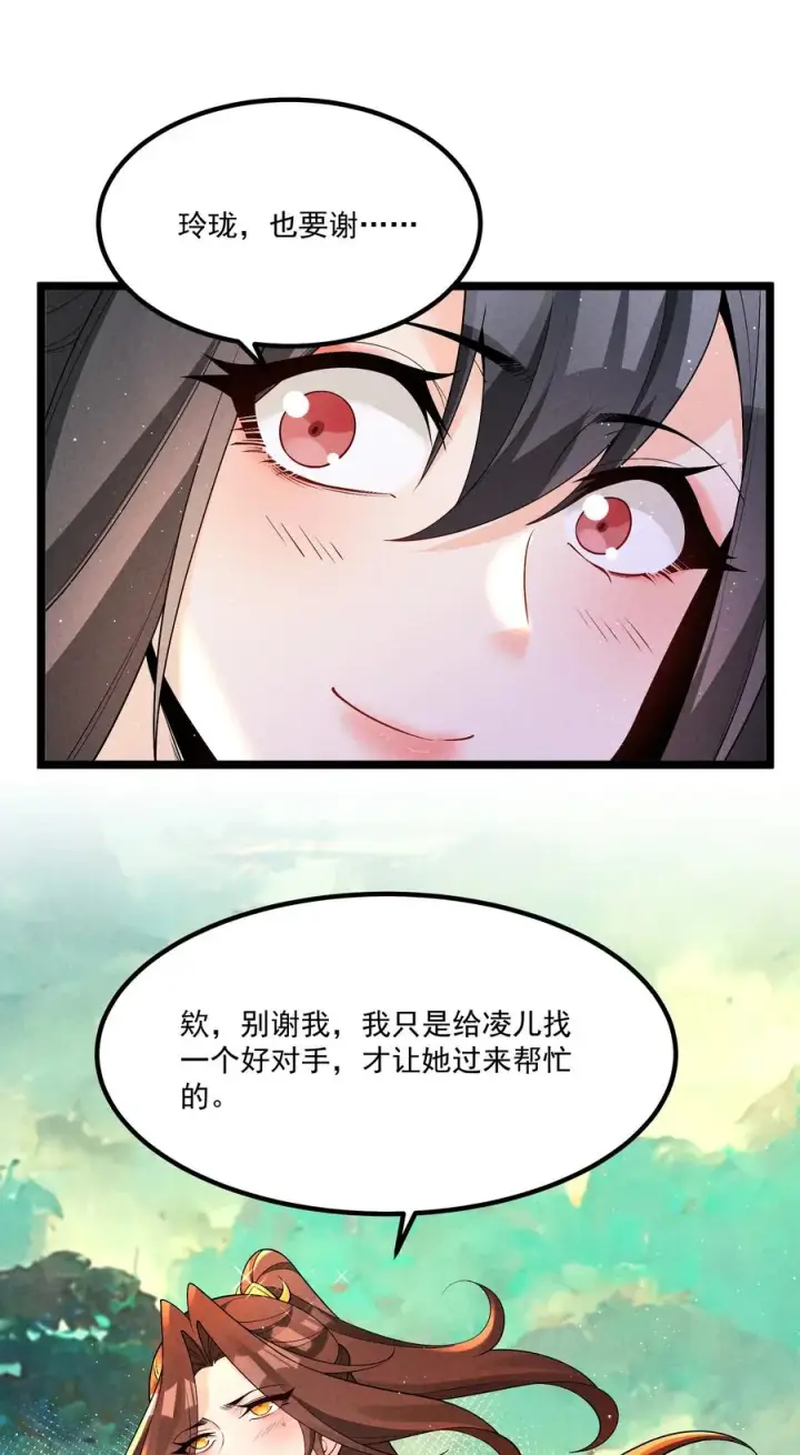 《我的徒弟孝心好像变质了》015 治愈泉中图30