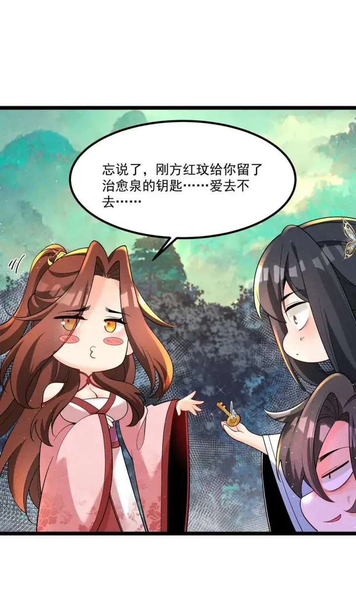 《我的徒弟孝心好像变质了》015 治愈泉中图33