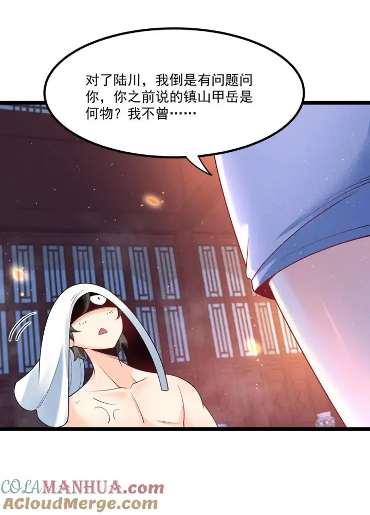《我的徒弟孝心好像变质了》015 治愈泉中图37