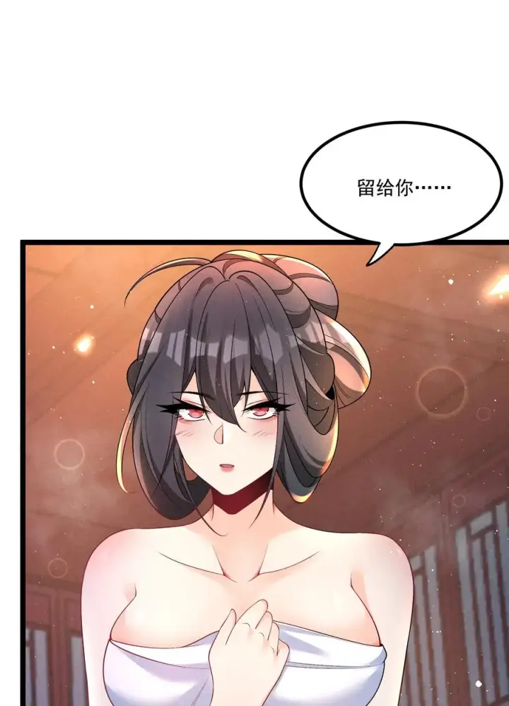 《我的徒弟孝心好像变质了》015 治愈泉中图38