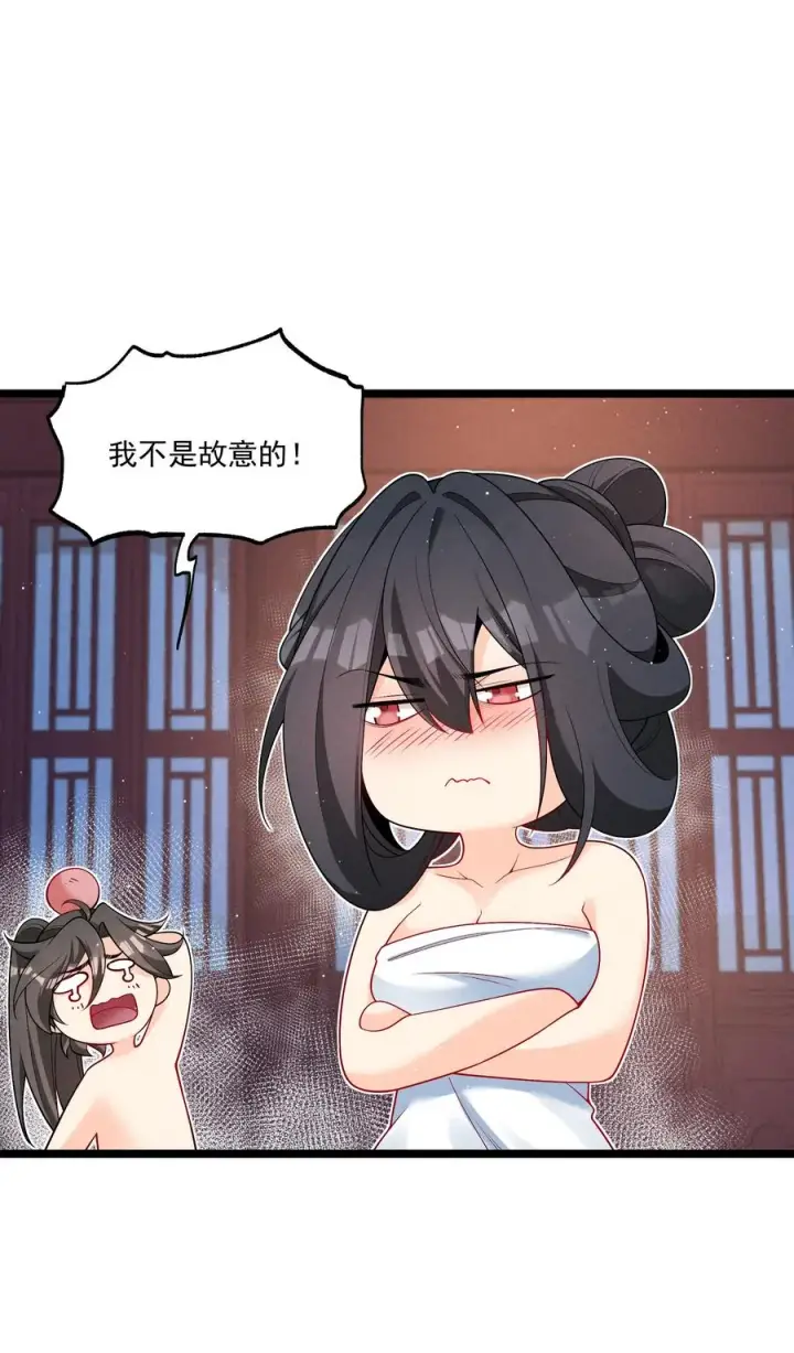《我的徒弟孝心好像变质了》015 治愈泉中图50