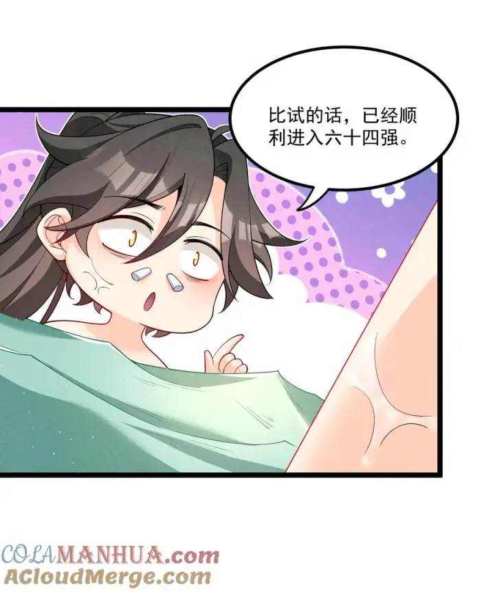 《我的徒弟孝心好像变质了》015 治愈泉中图52