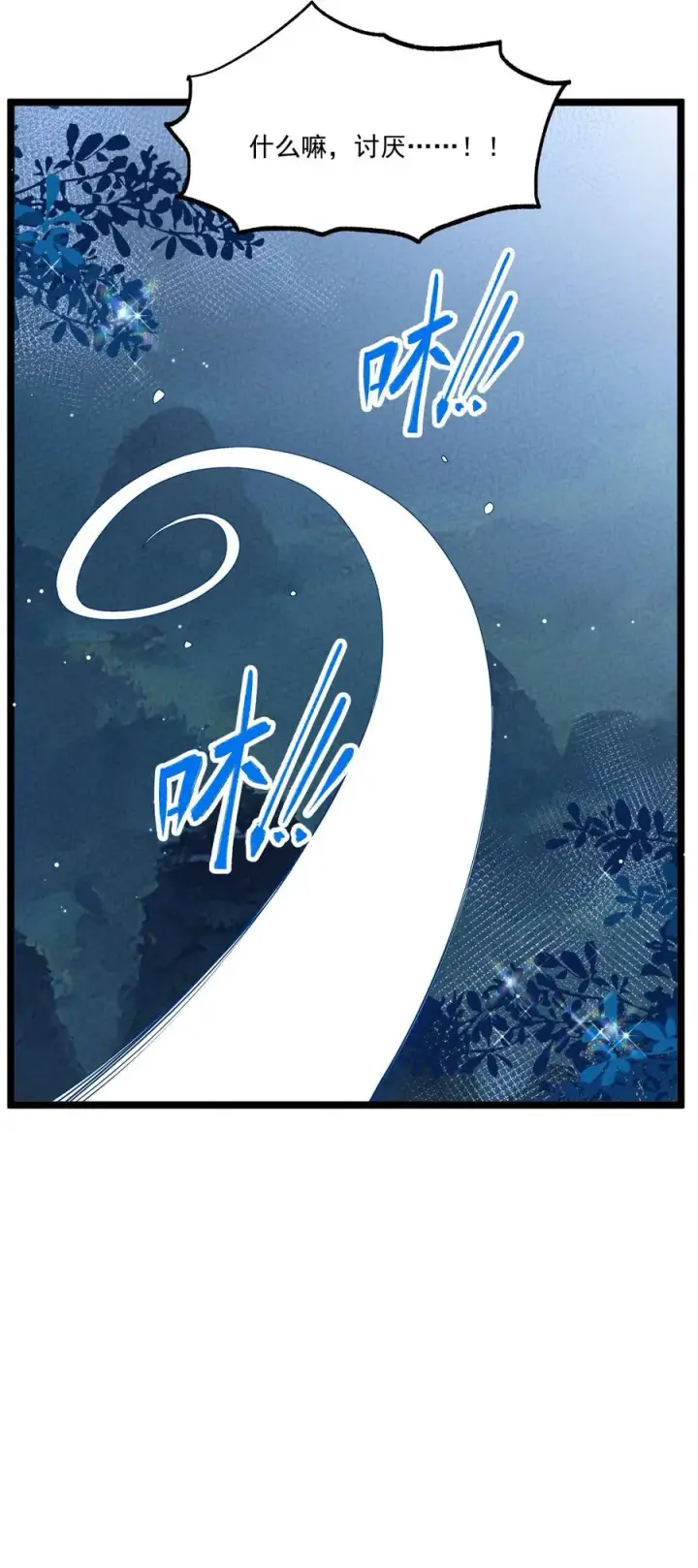 《我的徒弟孝心好像变质了》015 治愈泉中图56