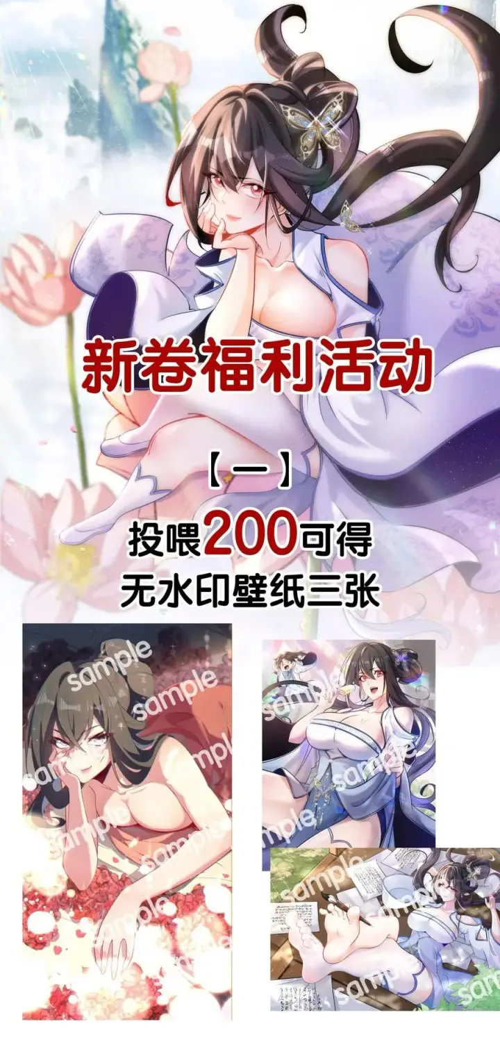 《我的徒弟孝心好像变质了》015 治愈泉中图57