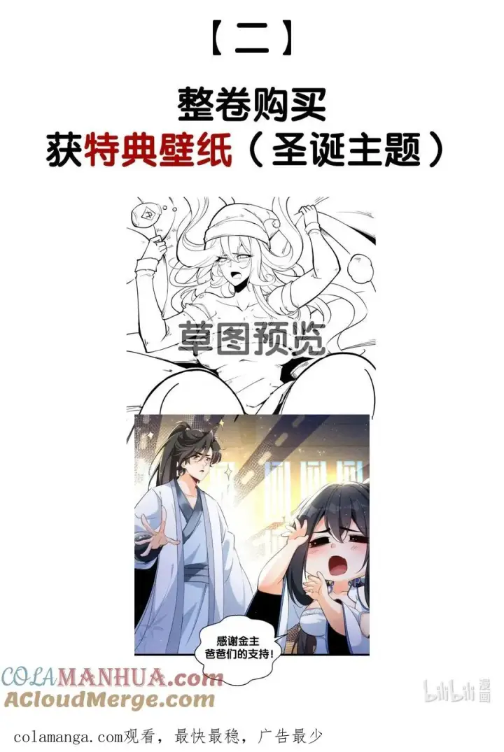 《我的徒弟孝心好像变质了》015 治愈泉中图58