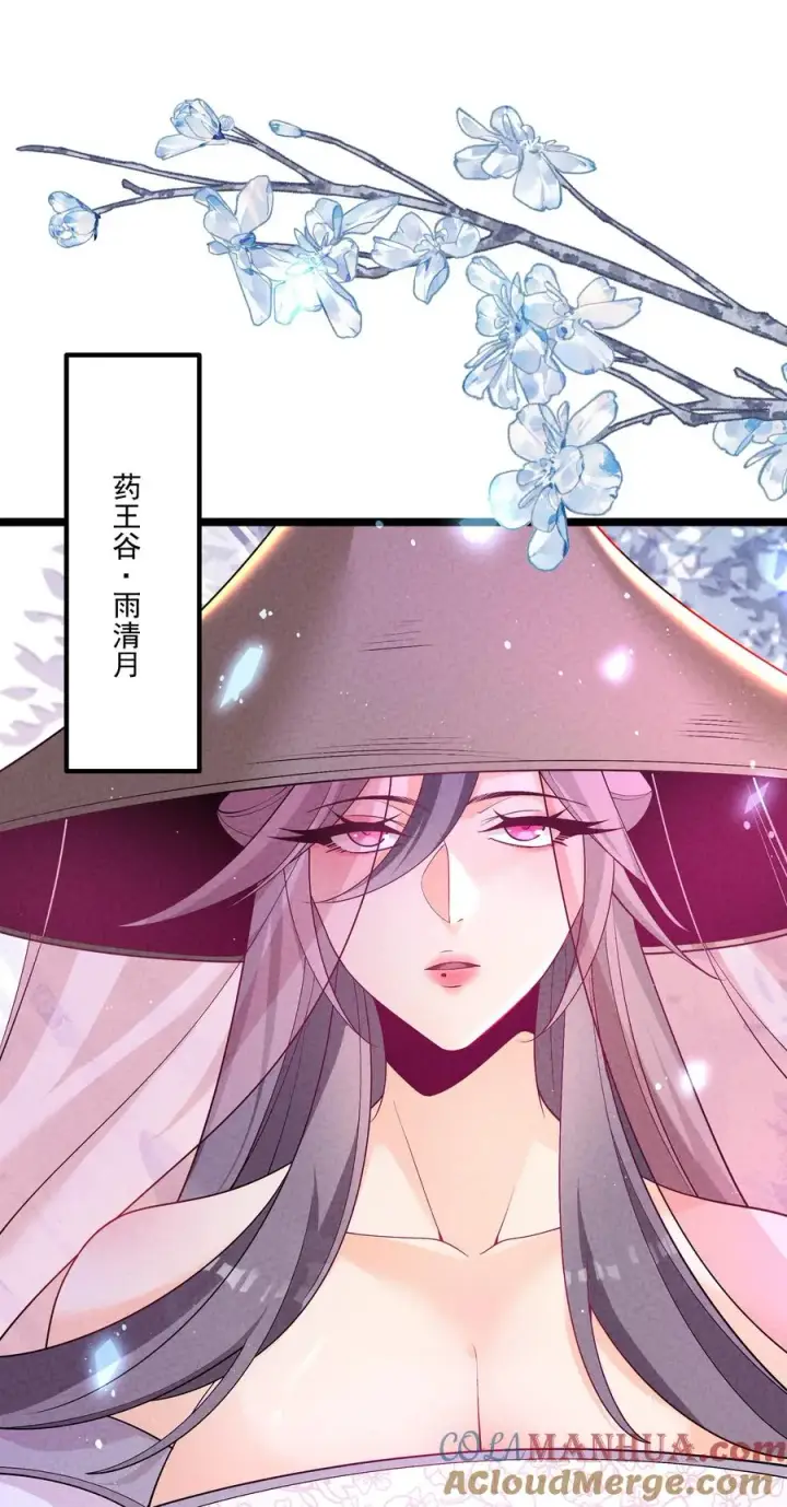 《我的徒弟孝心好像变质了》015 治愈泉中图7