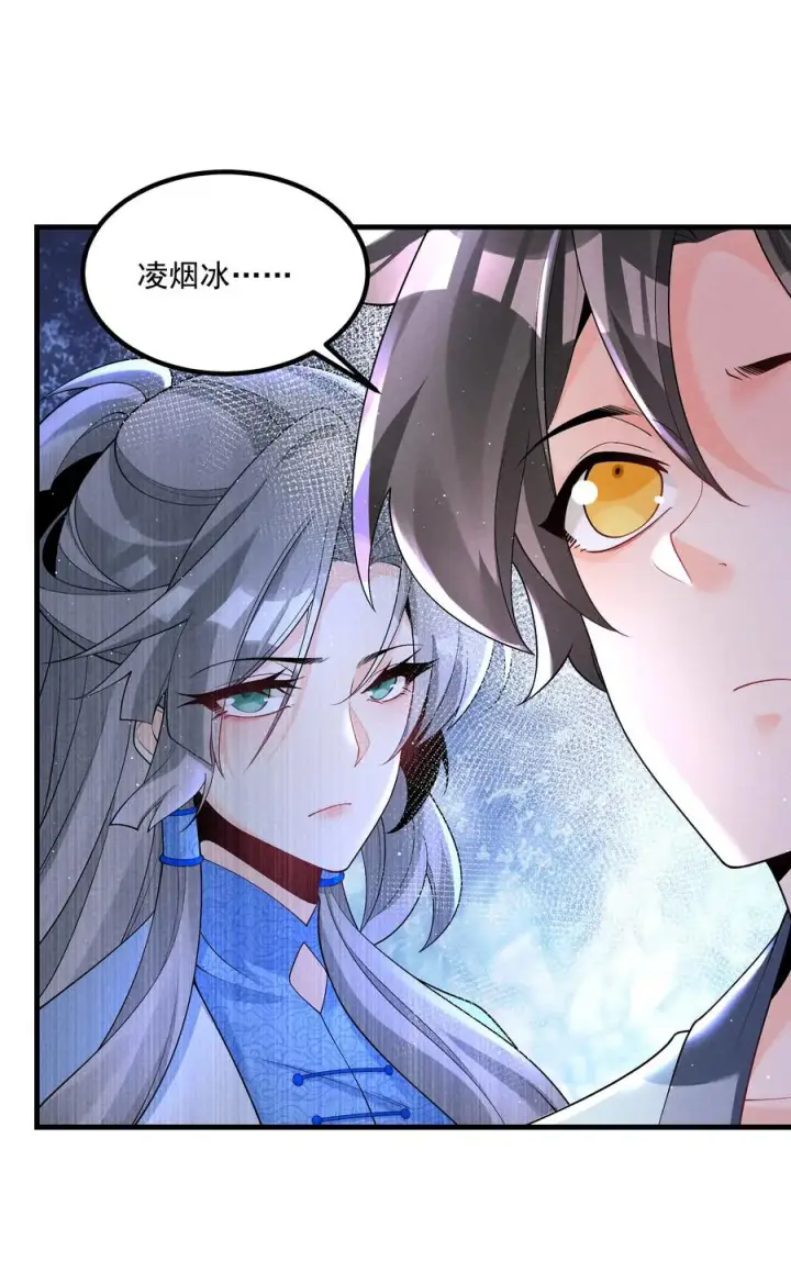 《我的徒弟孝心好像变质了》016 不胜酒力图14