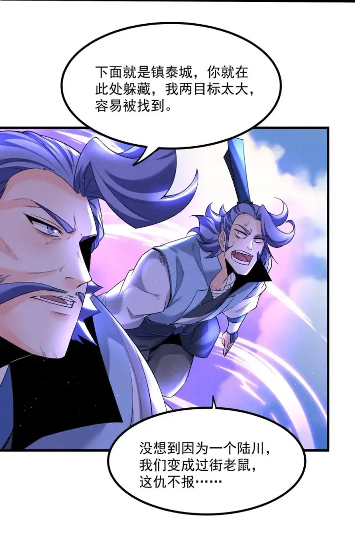 《我的徒弟孝心好像变质了》016 不胜酒力图23