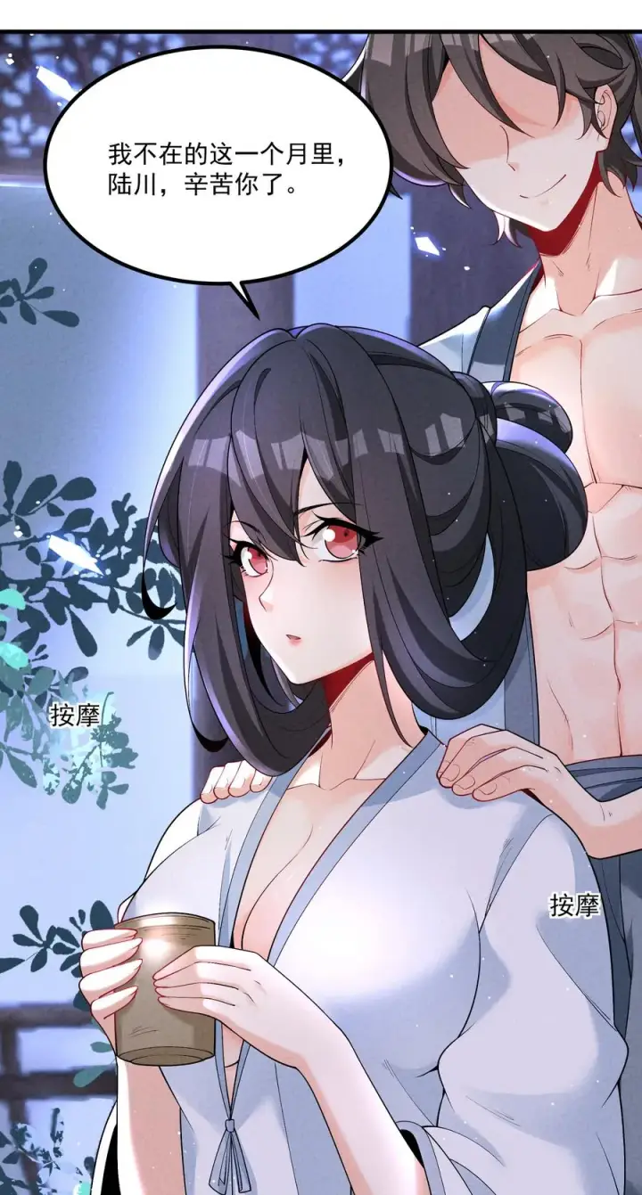 《我的徒弟孝心好像变质了》016 不胜酒力图3