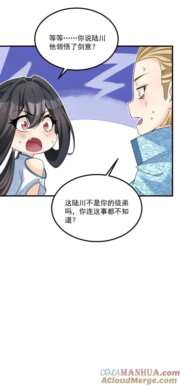 《我的徒弟孝心好像变质了》016 不胜酒力图37