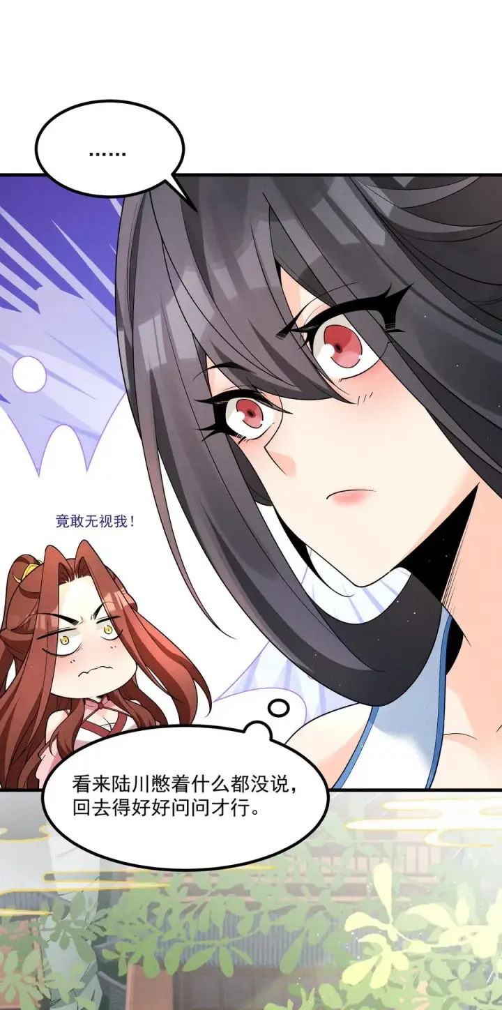 《我的徒弟孝心好像变质了》016 不胜酒力图39
