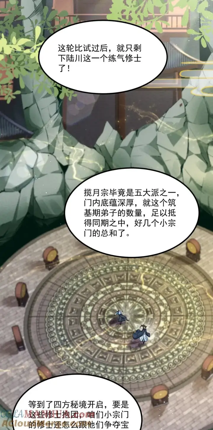 《我的徒弟孝心好像变质了》016 不胜酒力图40