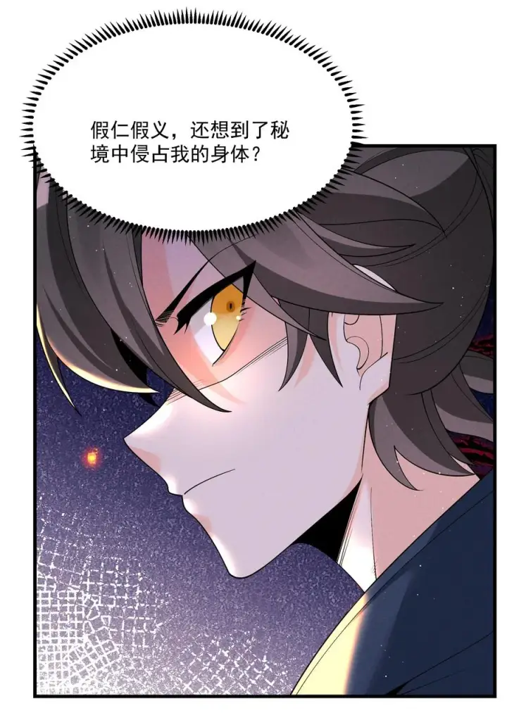 《我的徒弟孝心好像变质了》016 不胜酒力图45