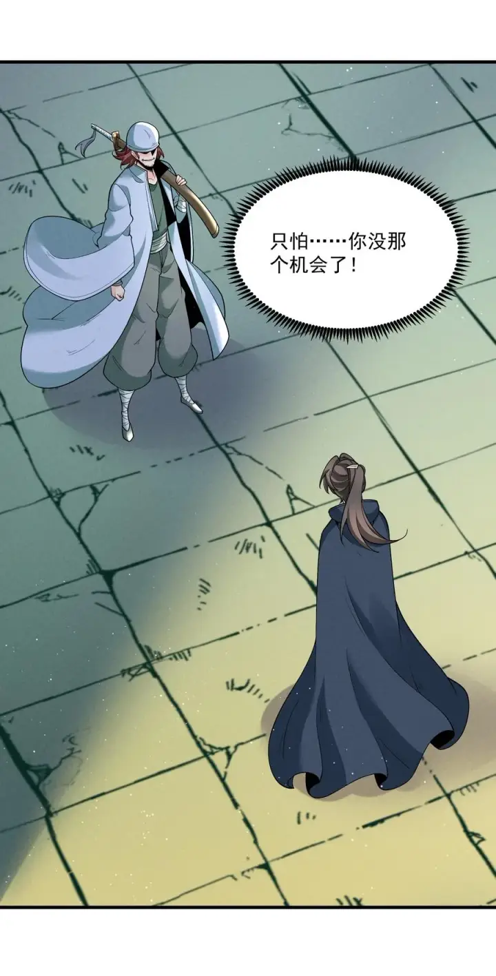 《我的徒弟孝心好像变质了》016 不胜酒力图47