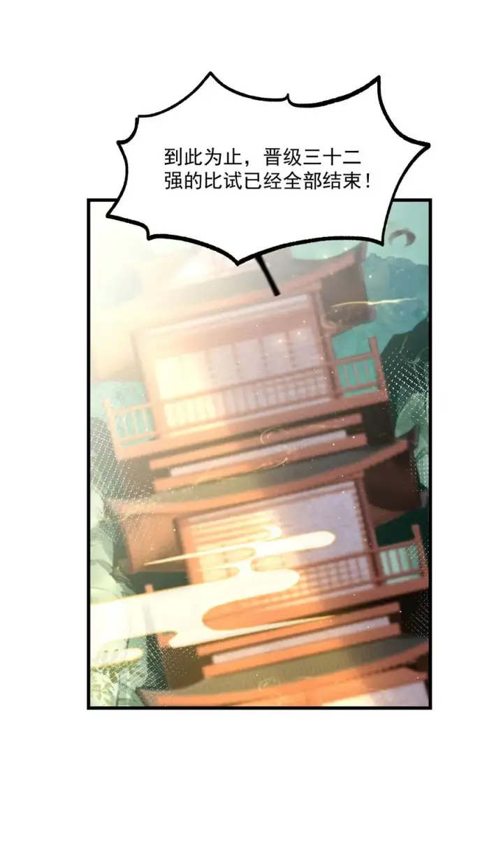 《我的徒弟孝心好像变质了》016 不胜酒力图48