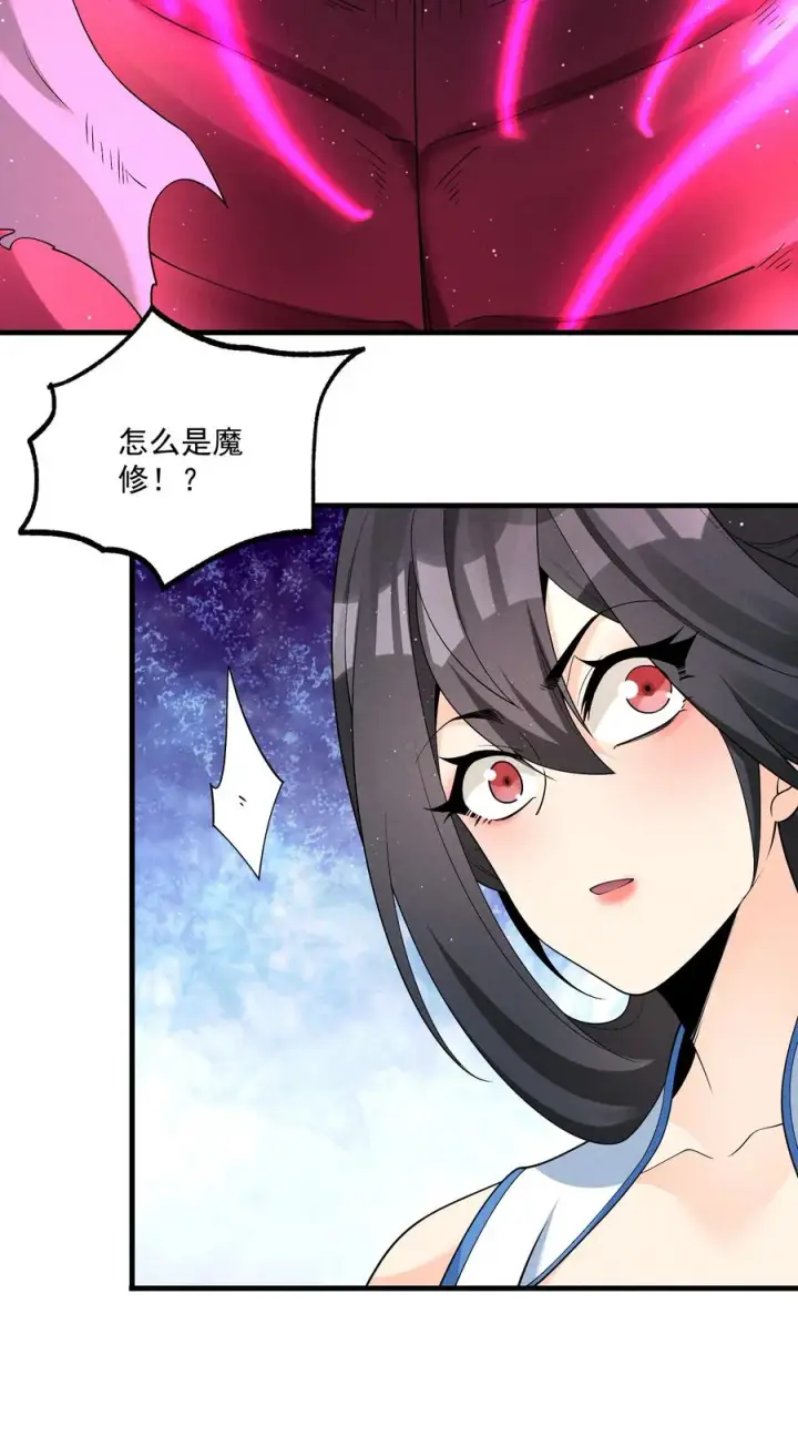 《我的徒弟孝心好像变质了》016 不胜酒力图54