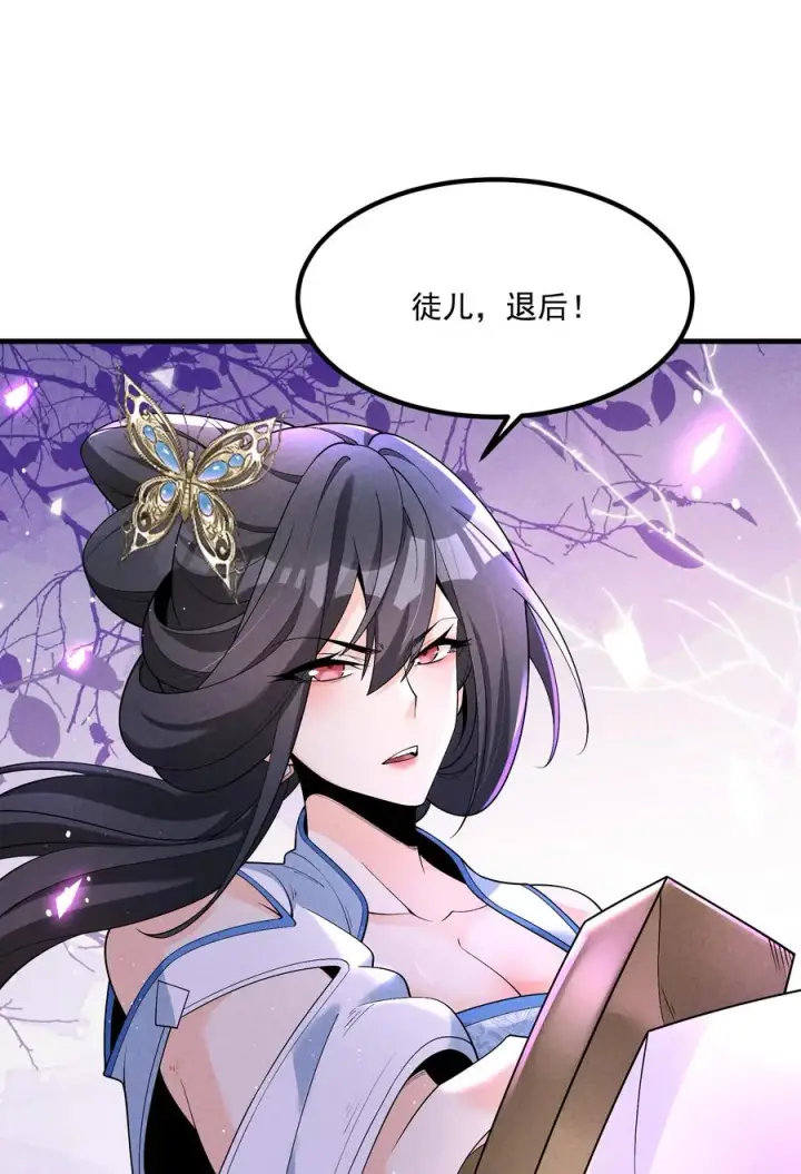 《我的徒弟孝心好像变质了》016 不胜酒力图56
