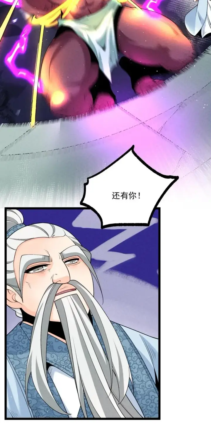 《我的徒弟孝心好像变质了》017 一起双修吧图14
