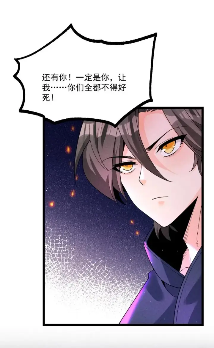 《我的徒弟孝心好像变质了》017 一起双修吧图15