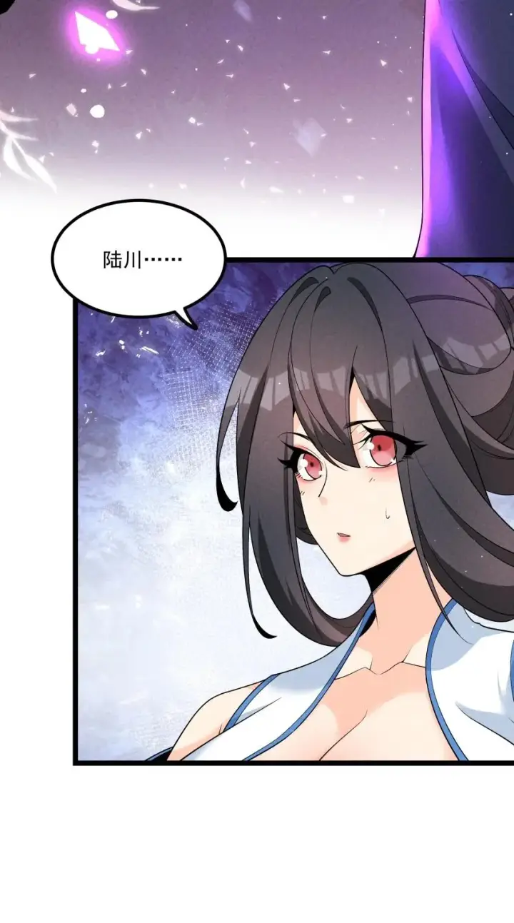 《我的徒弟孝心好像变质了》017 一起双修吧图17
