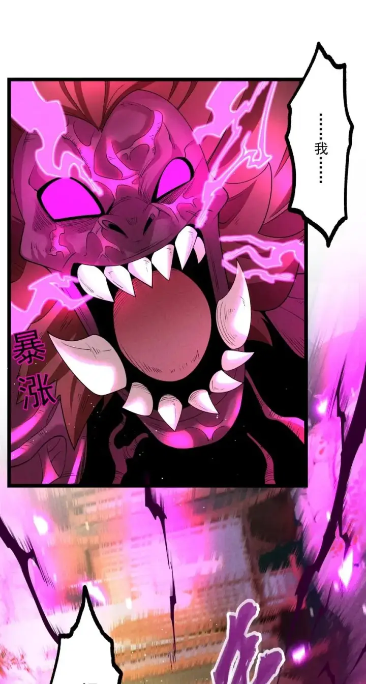《我的徒弟孝心好像变质了》017 一起双修吧图18