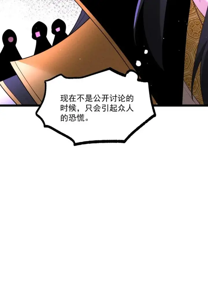 《我的徒弟孝心好像变质了》017 一起双修吧图26