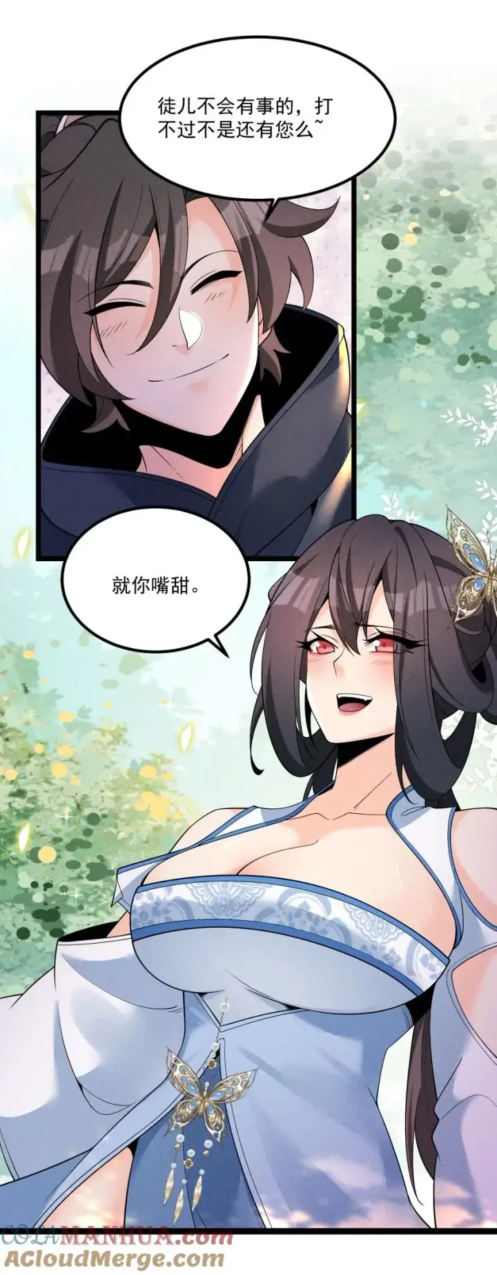 《我的徒弟孝心好像变质了》017 一起双修吧图34