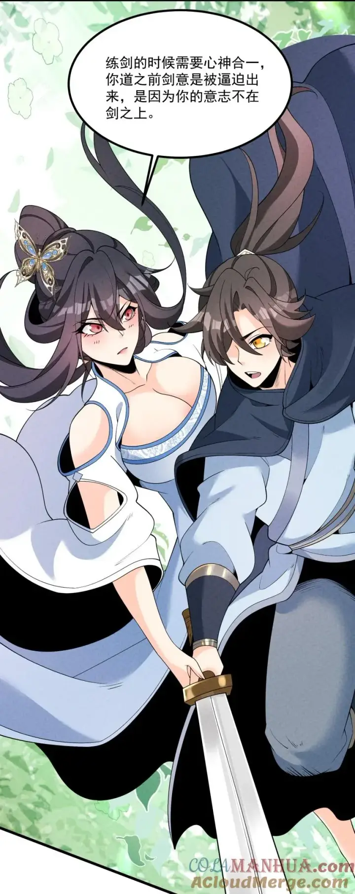 《我的徒弟孝心好像变质了》017 一起双修吧图37