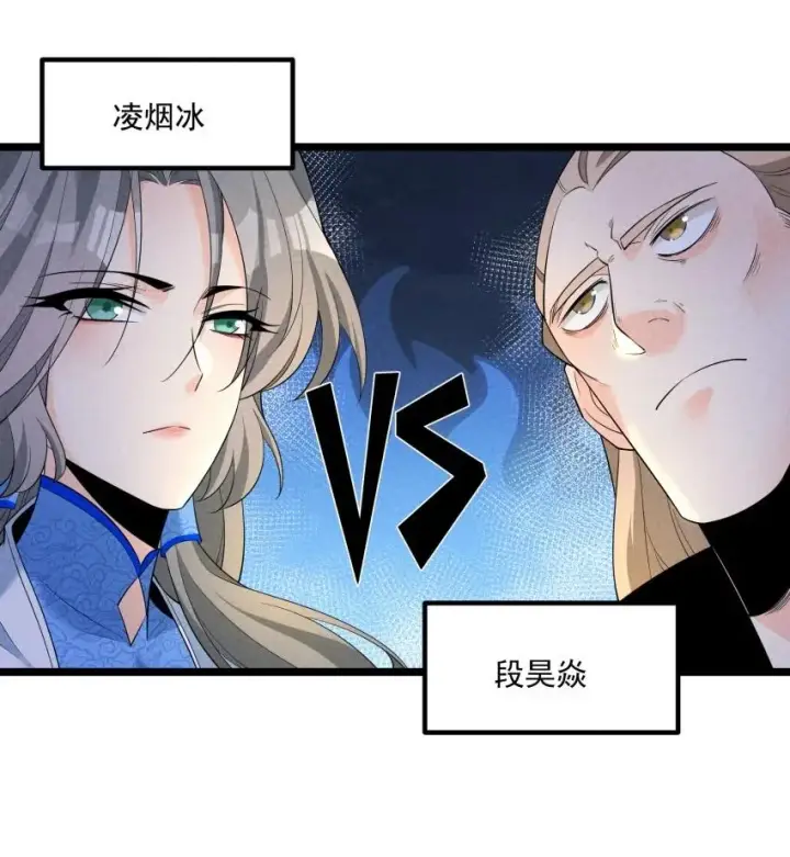 《我的徒弟孝心好像变质了》017 一起双修吧图45