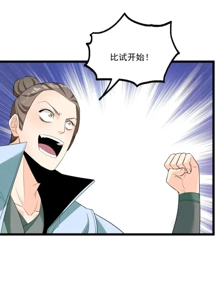 《我的徒弟孝心好像变质了》017 一起双修吧图47