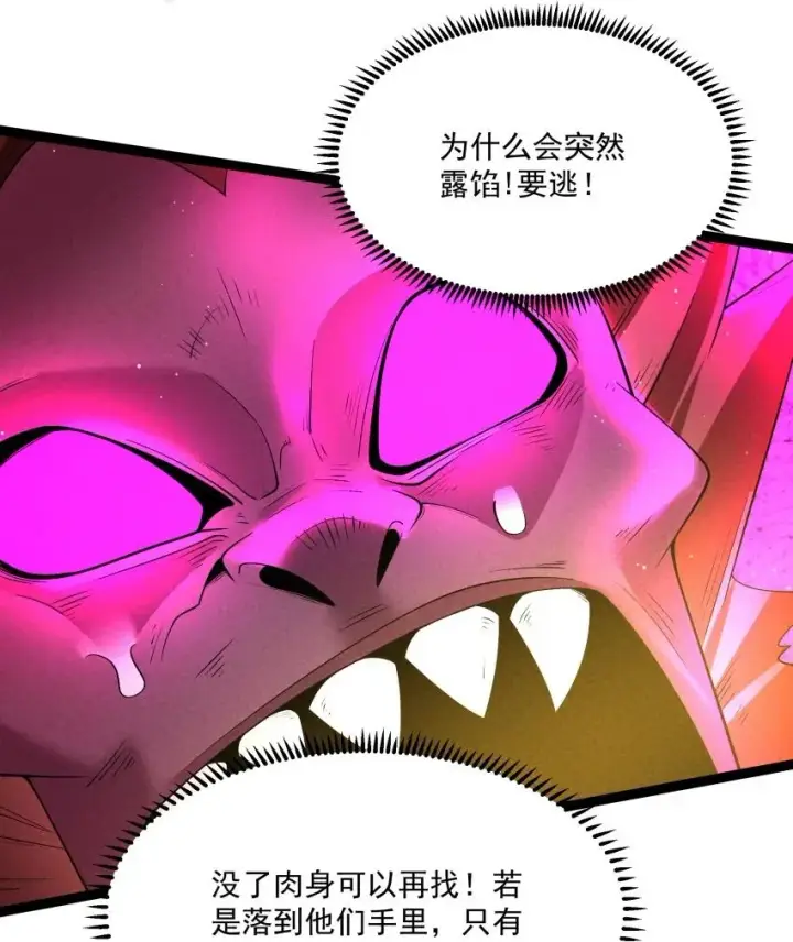 《我的徒弟孝心好像变质了》017 一起双修吧图5