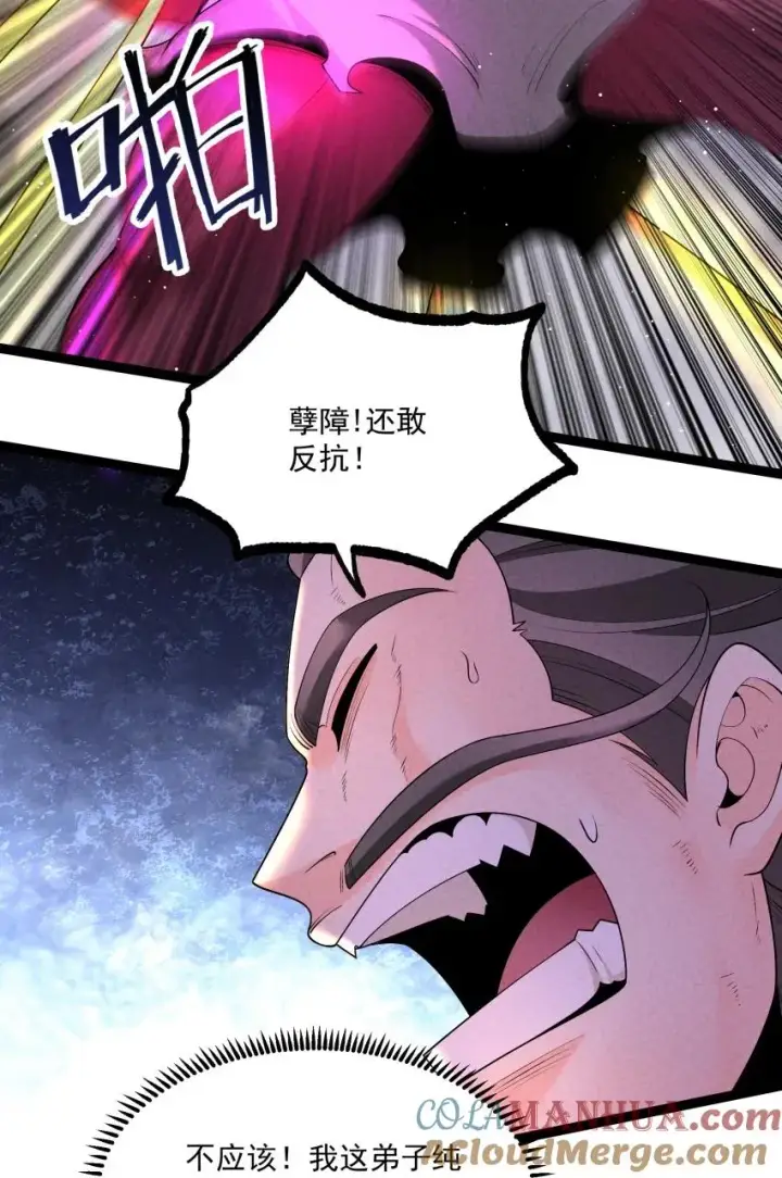《我的徒弟孝心好像变质了》017 一起双修吧图7