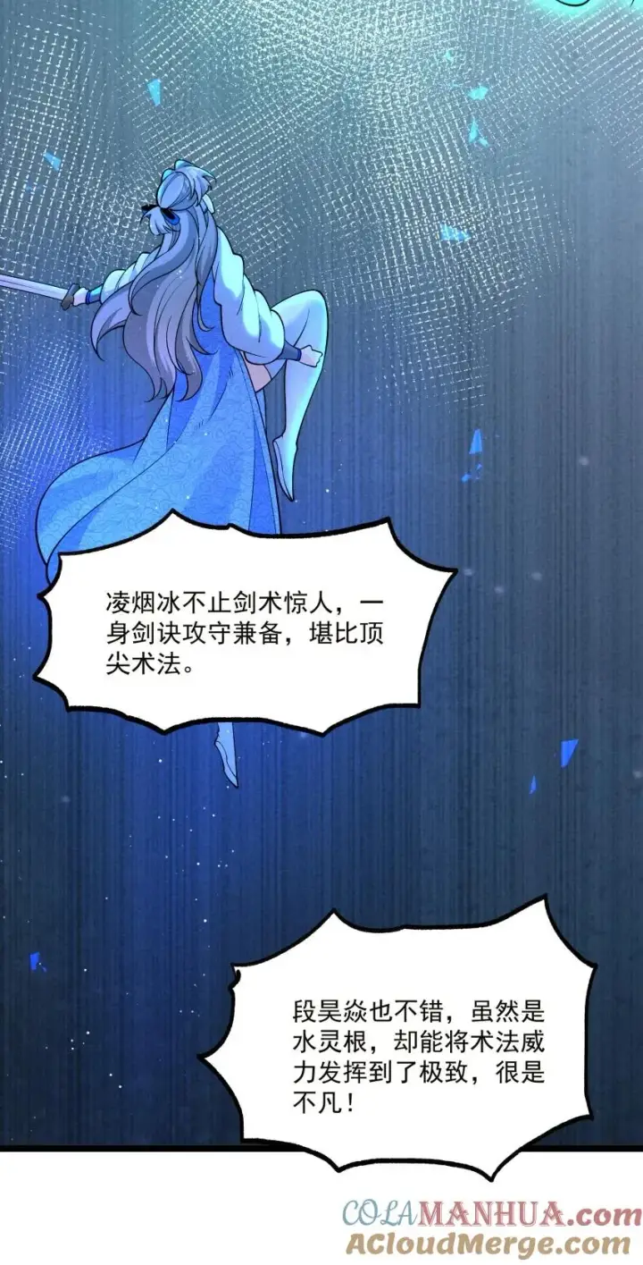 《我的徒弟孝心好像变质了》018 掏耳朵图10